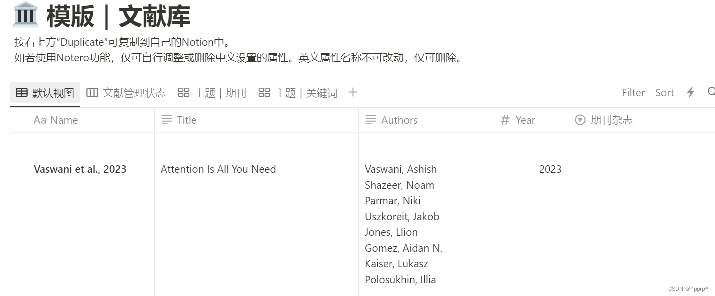 Notion+Zotero+Notero 联动教程（23年9月更新版）