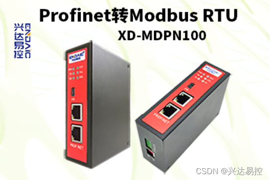 工控机通过Profinet转Modbus RTU网关与报警控制仪通讯配置案例