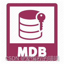 Python读写mdb文件的实战代码