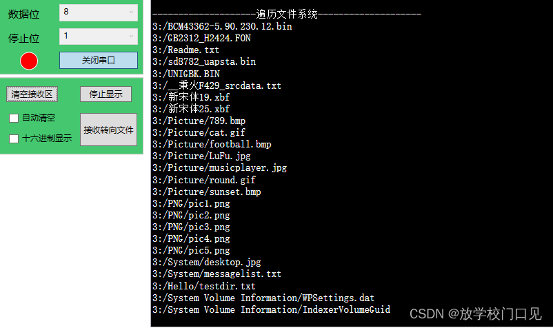 021 - STM32学习笔记 - Fatfs文件系统（三） - 细化与总结