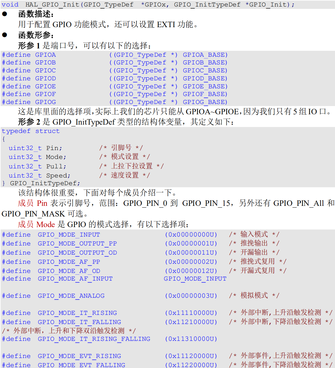 通用功能输入输出GPIO_p mos-CSDN博客