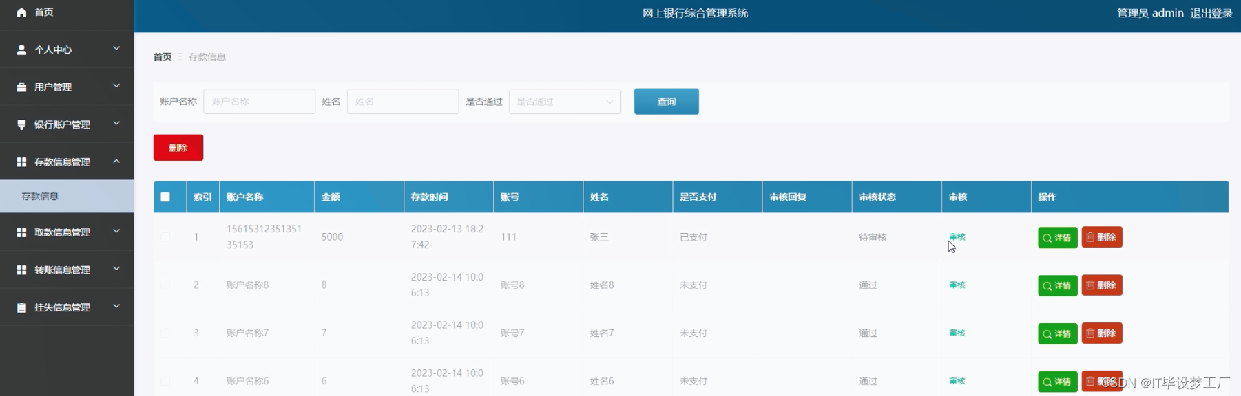 python bank management system mini project | beginner... 计算机毕业设计选题推荐-网上银行综合管理系统-Python项目实战_银行管理系统python-CSDN博客