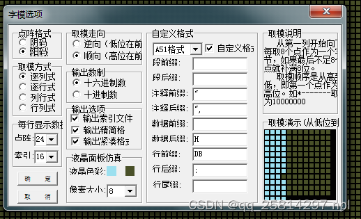 LCD不带显存，是如何内存映射屏幕。S5PV210SoC在内存中选一段内存存放颜色数据，通过配置将LCD控制器和这一段内存连接起来，构成映射关系，LCD控制器就自动从显存中读取像素数据传给LCD驱动器