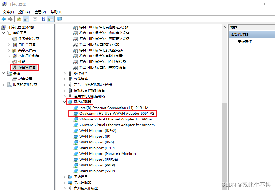 hsusb wwan adapterCSDN博客