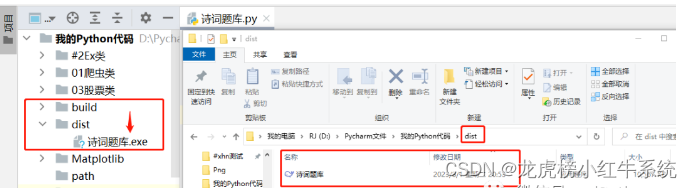 教你使用Pyinstaller将Python源码打包成可执行程序exe的方法