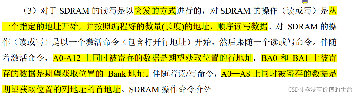 [外链图片转存失败,源站可能有防盗链机制,建议将图片保存下来直接上传(img-IEjAfUjr-1632748635703)(FPGA 39 SDRAM 控制器设计.assets/image-20210918215709076.png)]