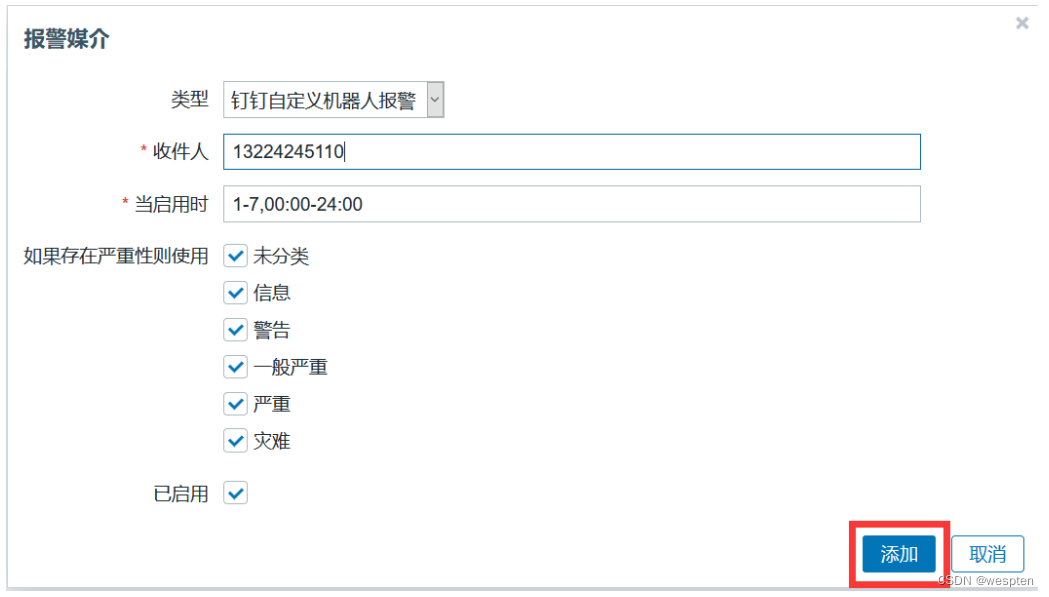 Zabbix监控系统详解_wespten的博客