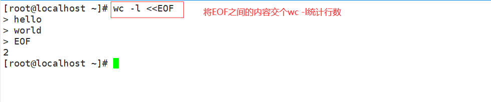 shell脚本免交互（EOF免交互、Expect免交互）