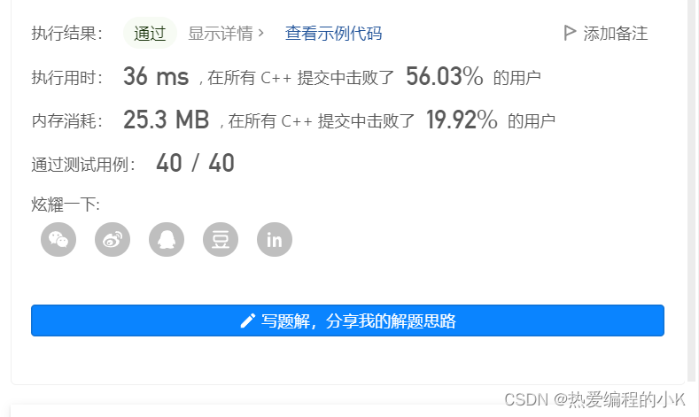 Leetcode——495. 提莫攻击