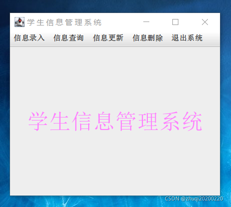 主界面