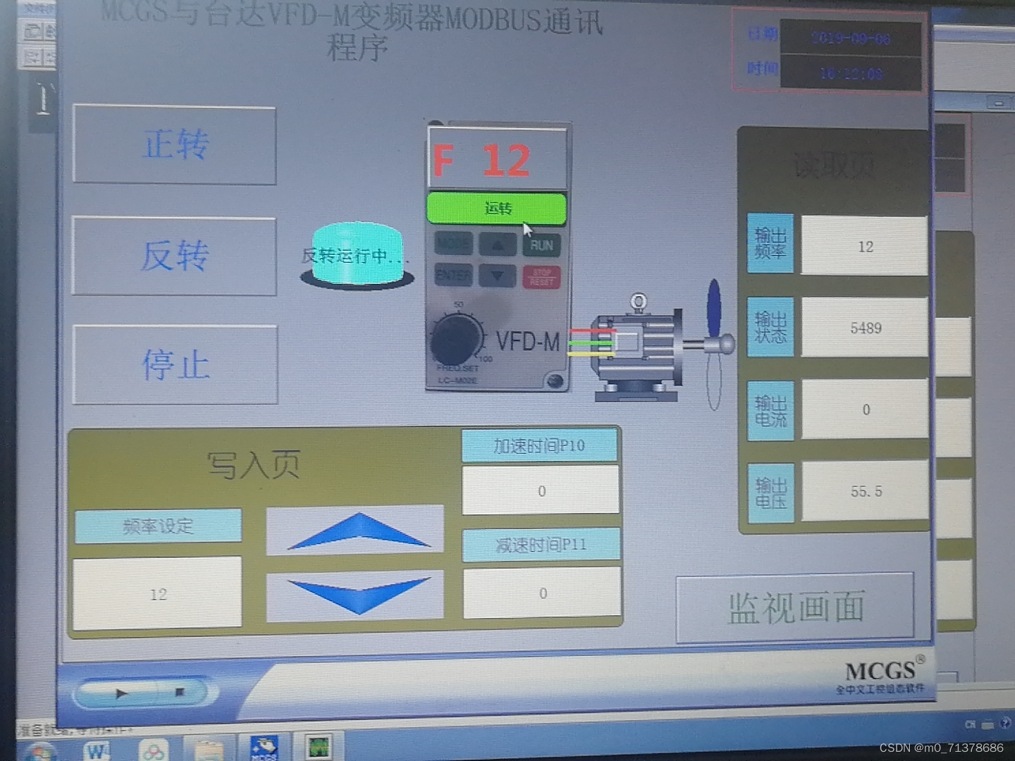 昆仑通泰mcgs触摸屏和台达vfdm变频器的rtu通讯示例硬件mcgs触摸屏没