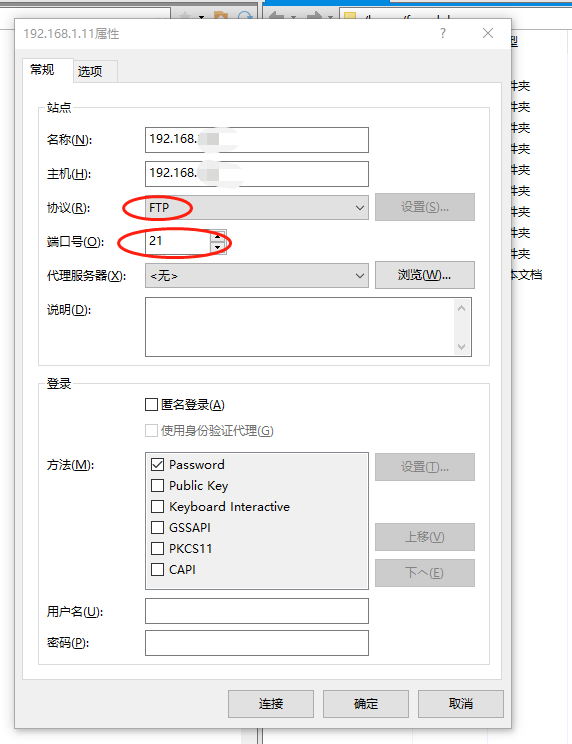 LINUX系统配置FTP服务器教程