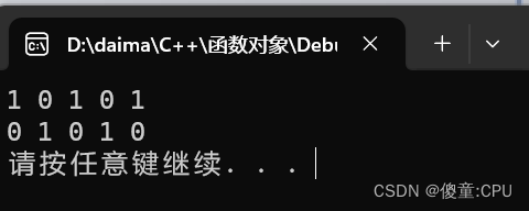 C++之内建函数对象