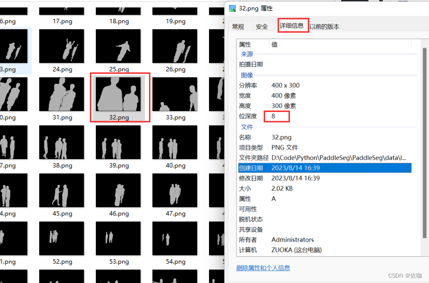 自定义批量修改图像位深度