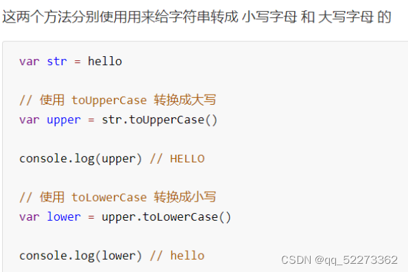 JavaScript中字符串的使用_js字符串如何使用-CSDN博客