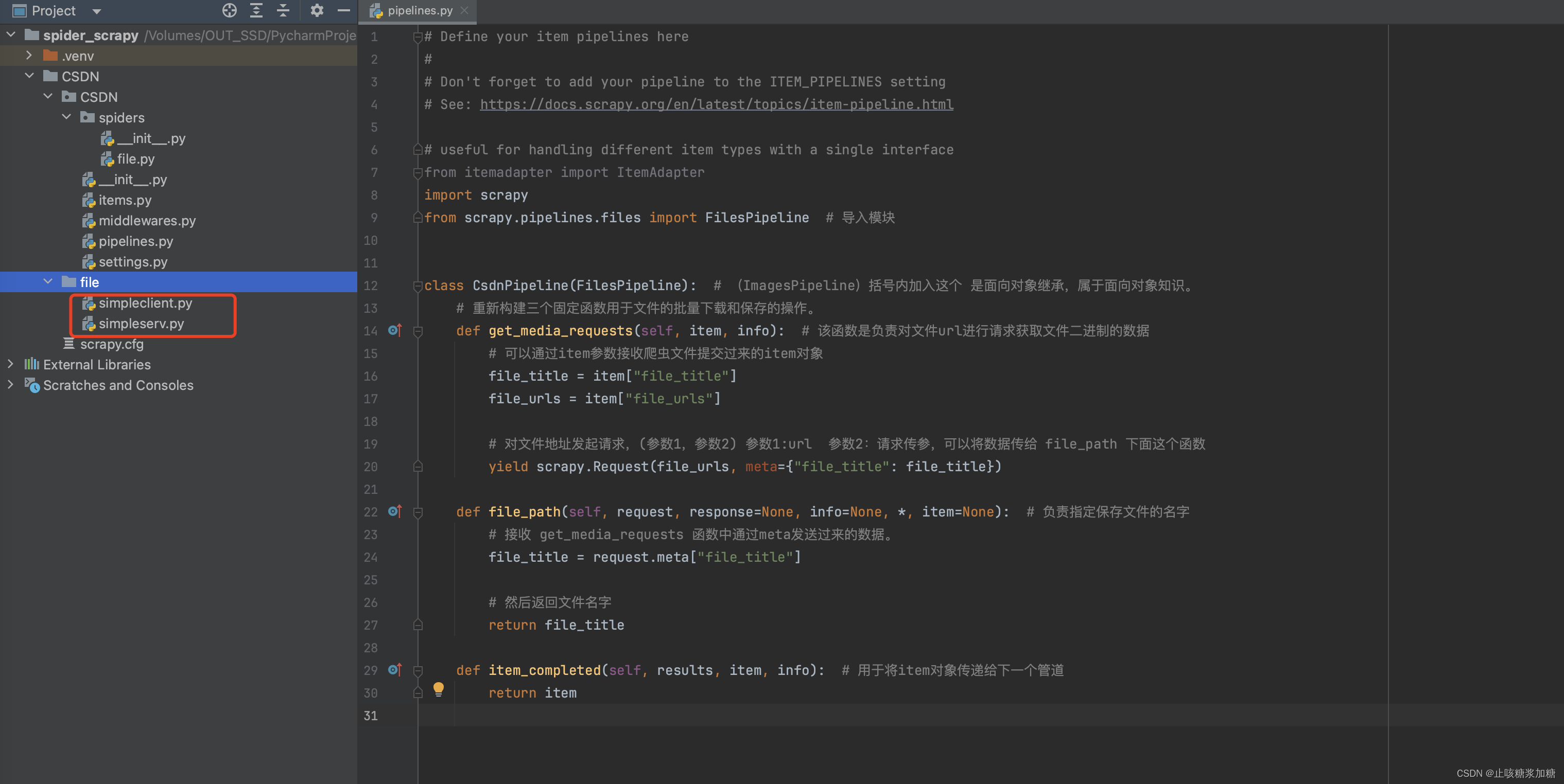 Scrapy框架内置管道之图片视频和文件(一篇文章齐全)