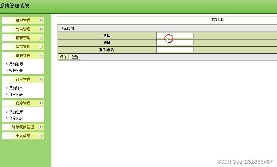 JSP ssh 物流信息管理系统myeclipse开发oracle数据库MVC模式java编程计算机网页设计