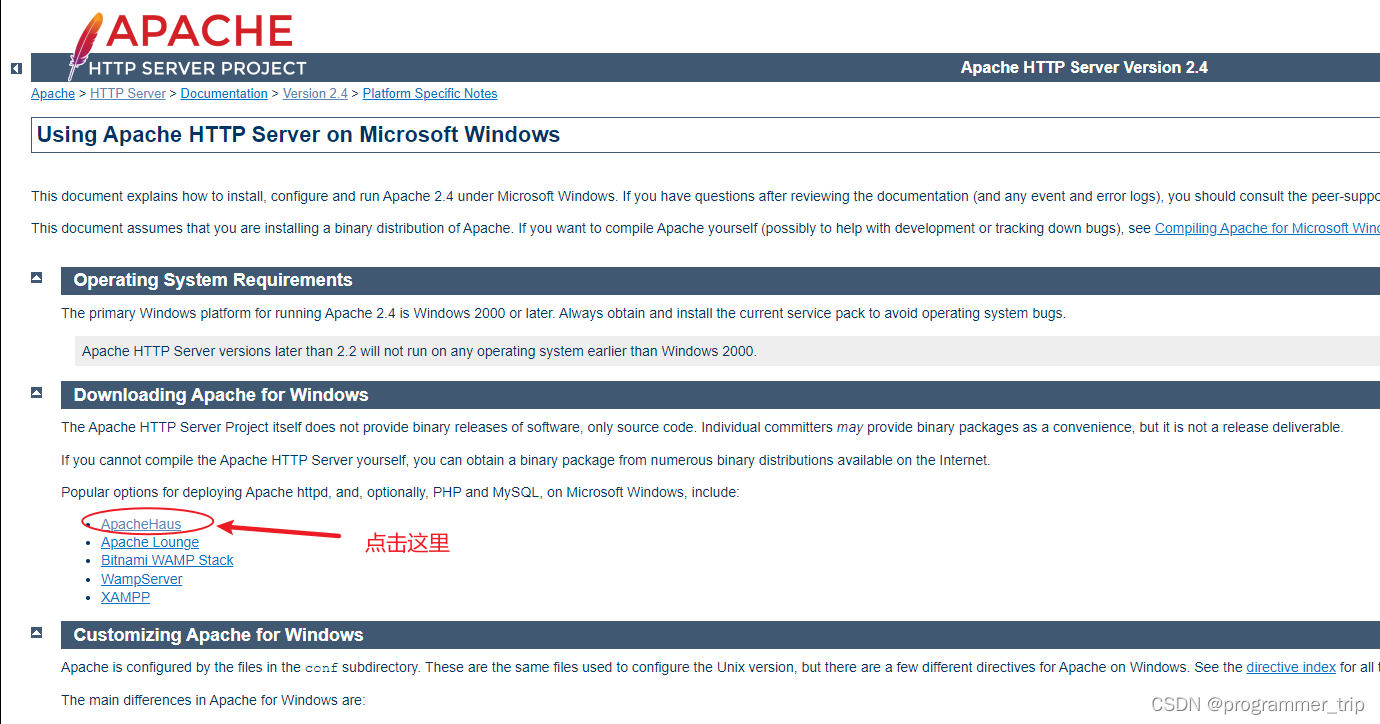 windows安装apache和php并完成配置和代码测试_如何确定电脑apache已经安装-CSDN博客