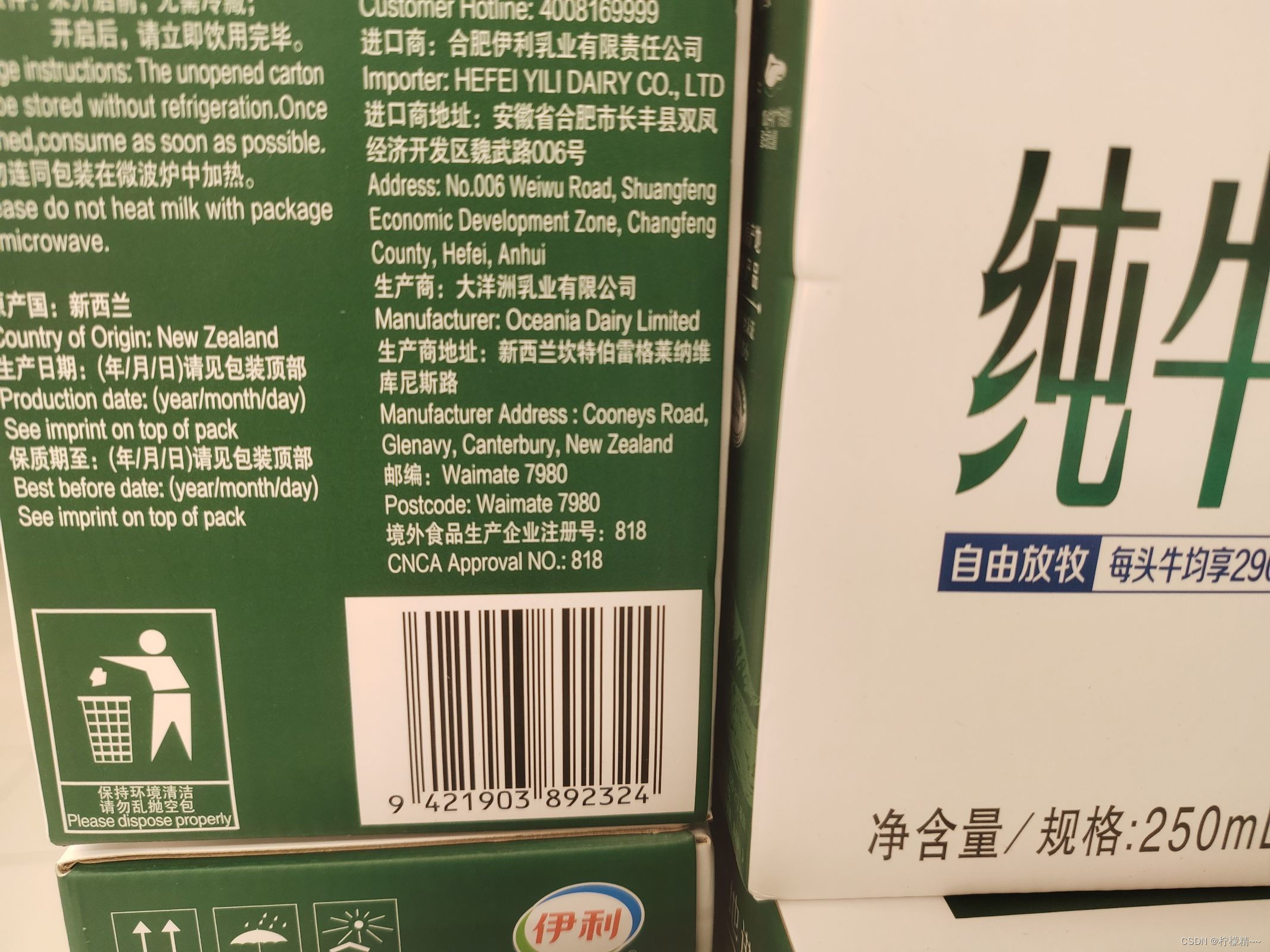 柳州万象城沃尔玛超市条码应用分析