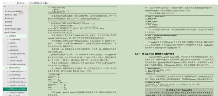 从零开始学python必看, python编程三剑客 pdf ,你值得拥有