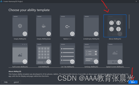 HarmonyOS服务卡片开发-JS-AboutAbility体验分享