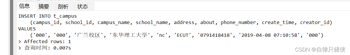 1366 - Incorrect string value: ‘\xE5\xB9\xBF\xE5\x85\xB0...‘ for column编码错误