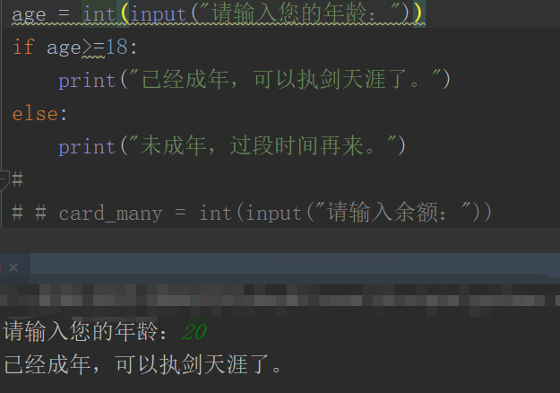 python基础if判断语句_if条件语句不满足条件不输出-CSDN博客