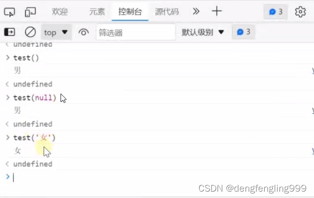 js（五）