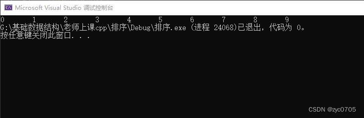 C语言-冒泡排序