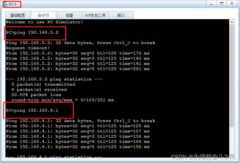 ensp 实现三层交换机和单臂路由之间的通信