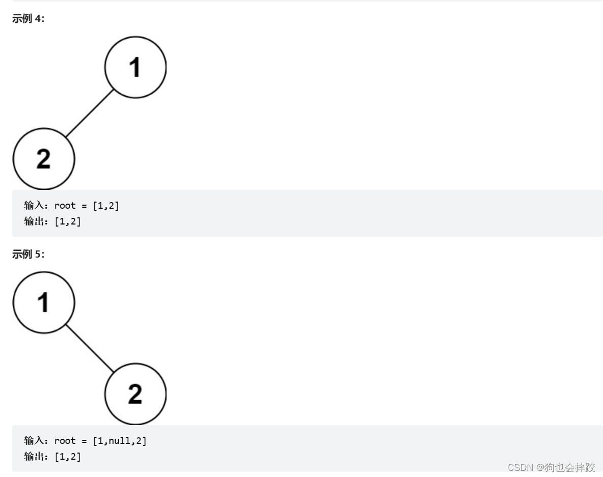 【Leetcode】单值二叉树、 相同的树、对称二叉树、另一颗树的子树、二叉树遍历、二叉树的前序遍历