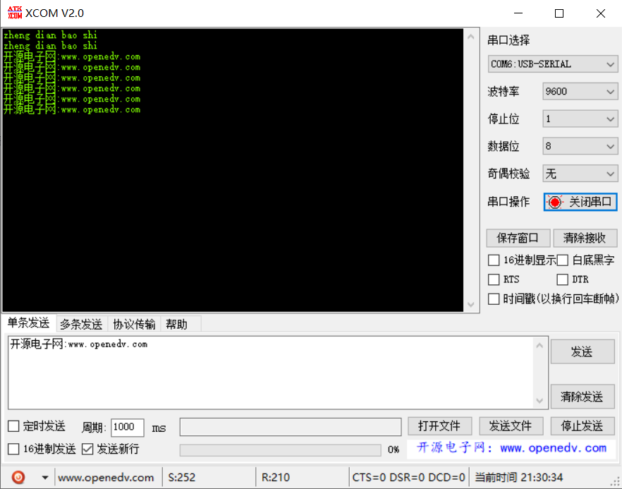 【单片机】51单片机串口的收发实验，串口程序