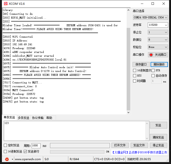 ESP32学习记录------点灯科技blinker（VS Code PlatformIO ）