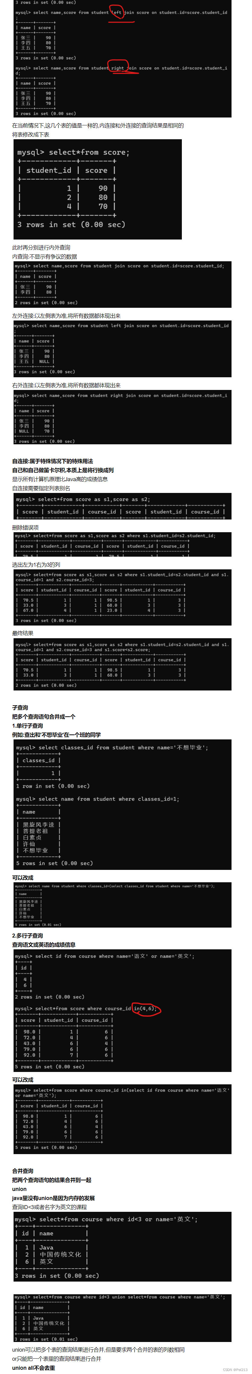 数据库学习总结(MySQL)