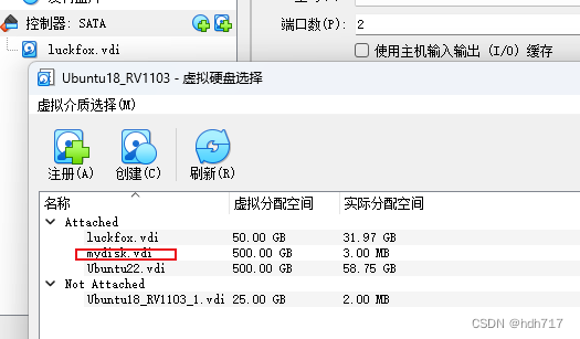 使用oracle虚拟机添加新硬盘