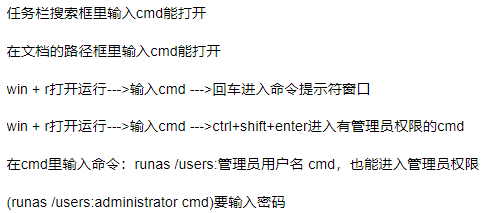 windows常用命令及相关命令-EW帮帮网