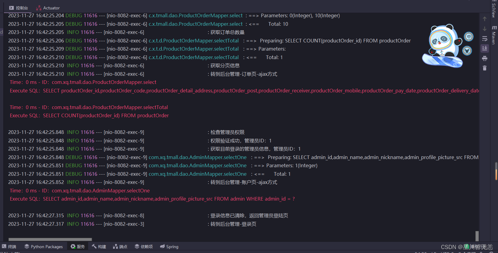 计算机毕业设计|基于SpringBoot+MyBatis框架的仿天猫商城购物系统设计与实现