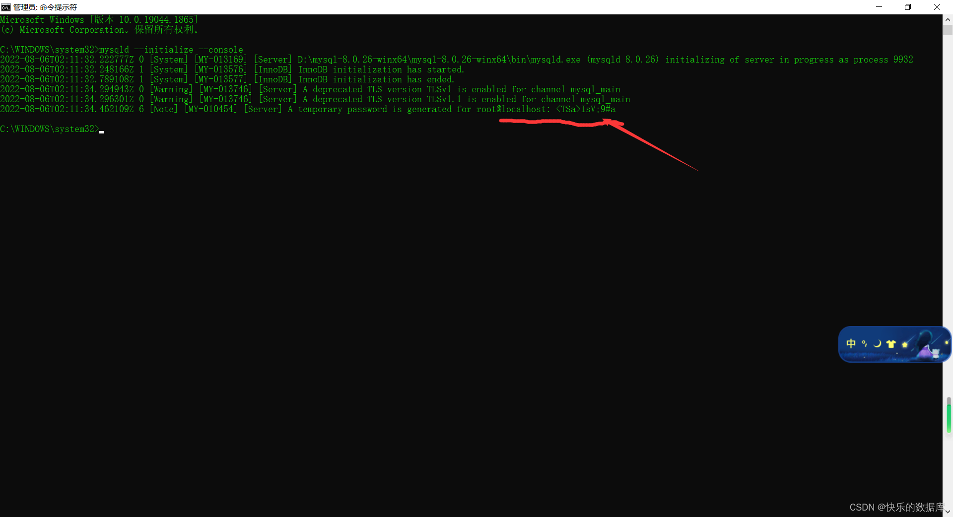 Mysql --initialize -insecure