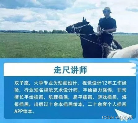 对话知名视觉艺术设计师走尺：只要用心 人人是插画师