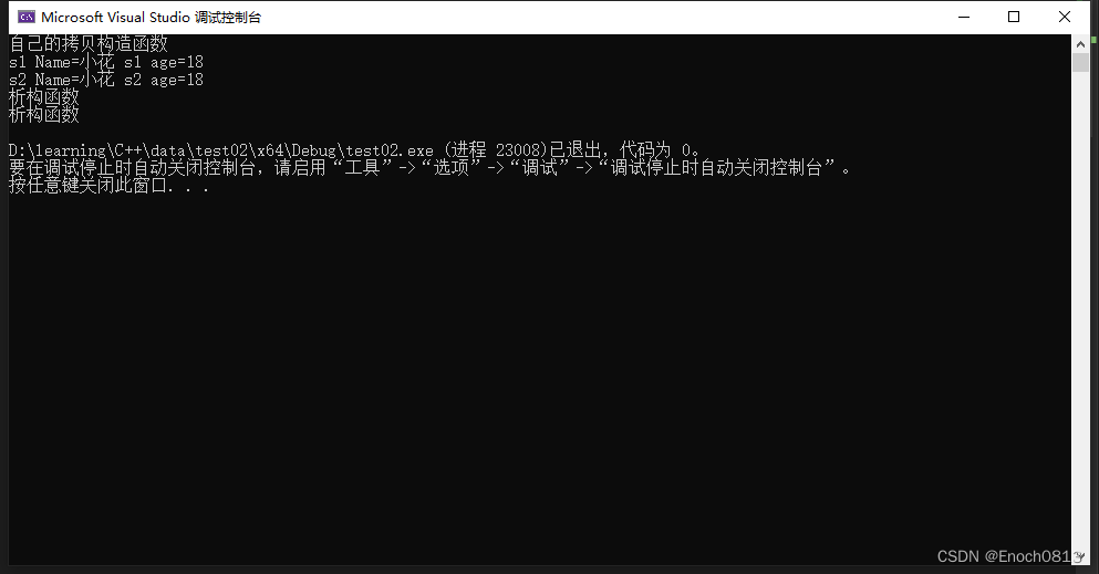 【C++】构造函数和析构函数第四部分（深拷贝和浅拷贝）--- 2023.11.25