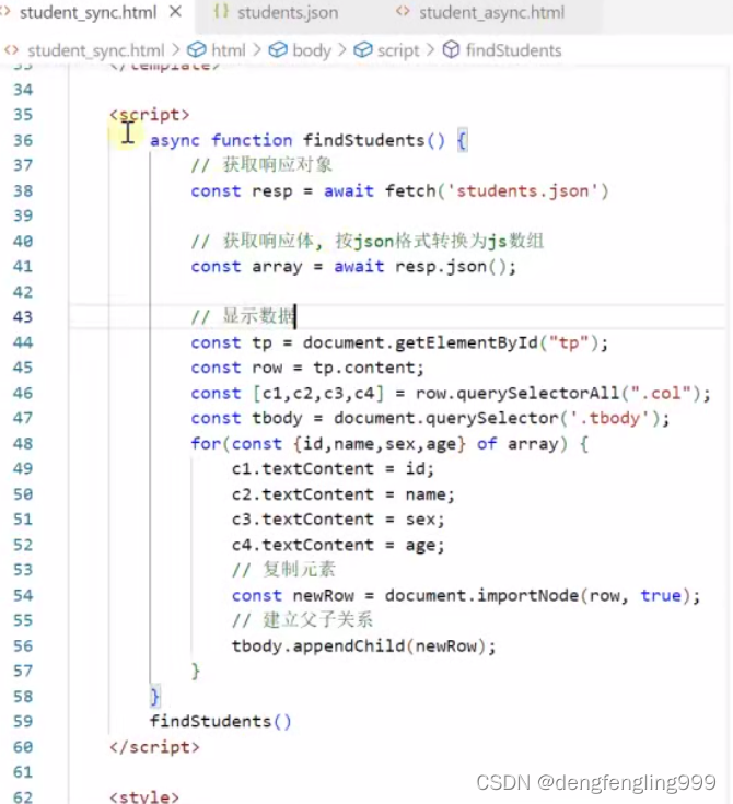 JS-api（二）