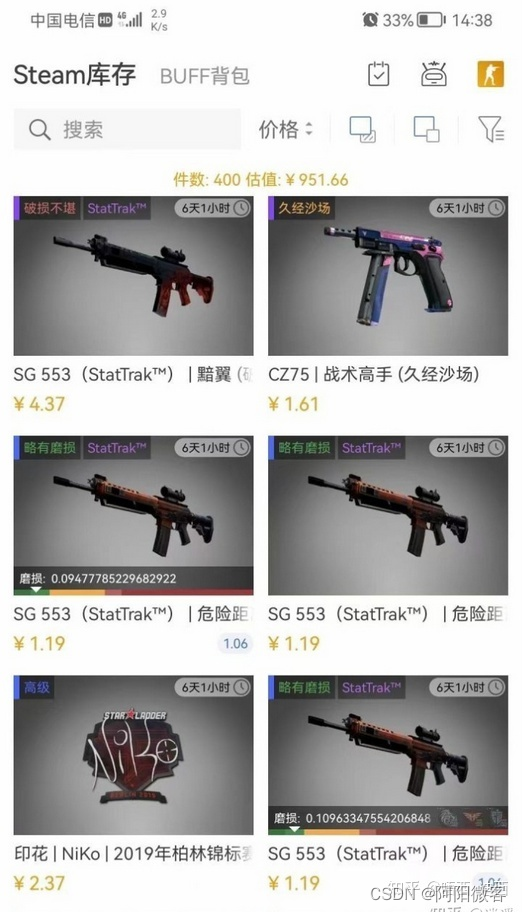 我靠steam/csgo道具搬运实现财富自由