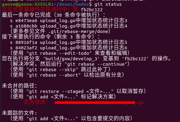 使用git rebase合并多次commit