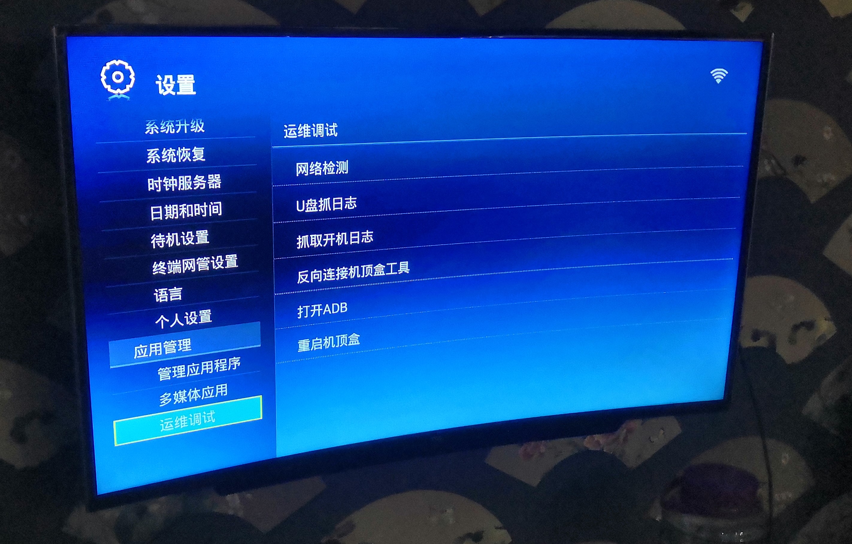 变废为宝 电信iptv中兴zxv10 b860av1