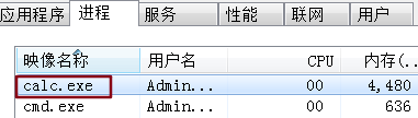 WMIC使用