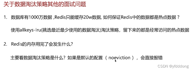 redis 网课笔记