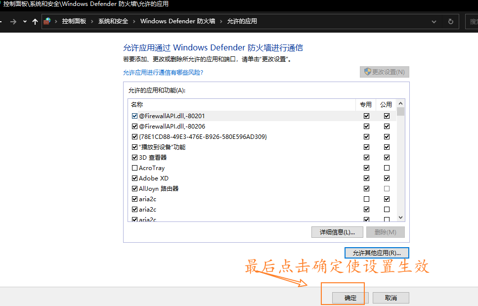 如何在开启防火墙下仍然让好友访问你的ipv6链接