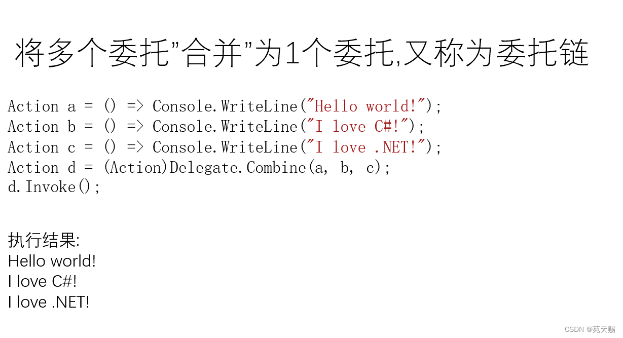 委托、事件、泛型、泛型委托-CSDN博客