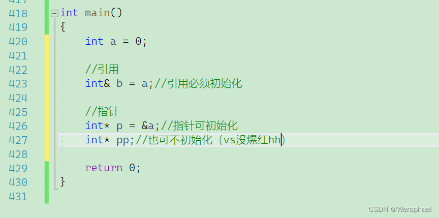 【C++入门】引用