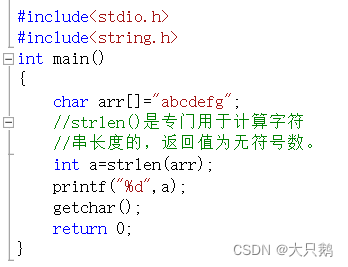 计算字符串长度的五种方法